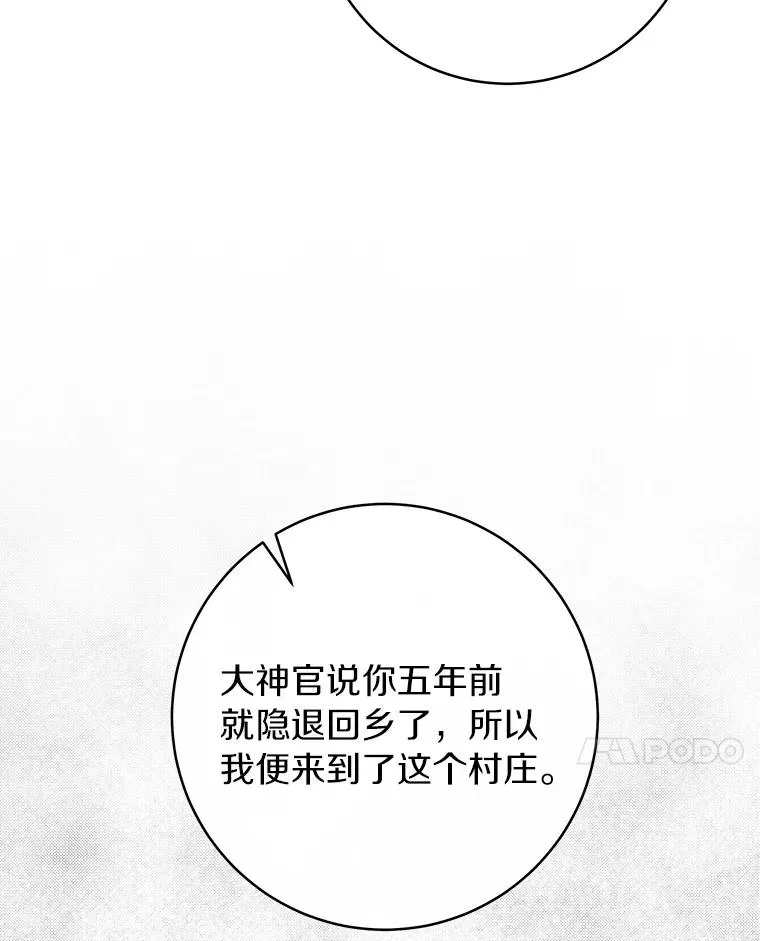75.永恒守望 第55页