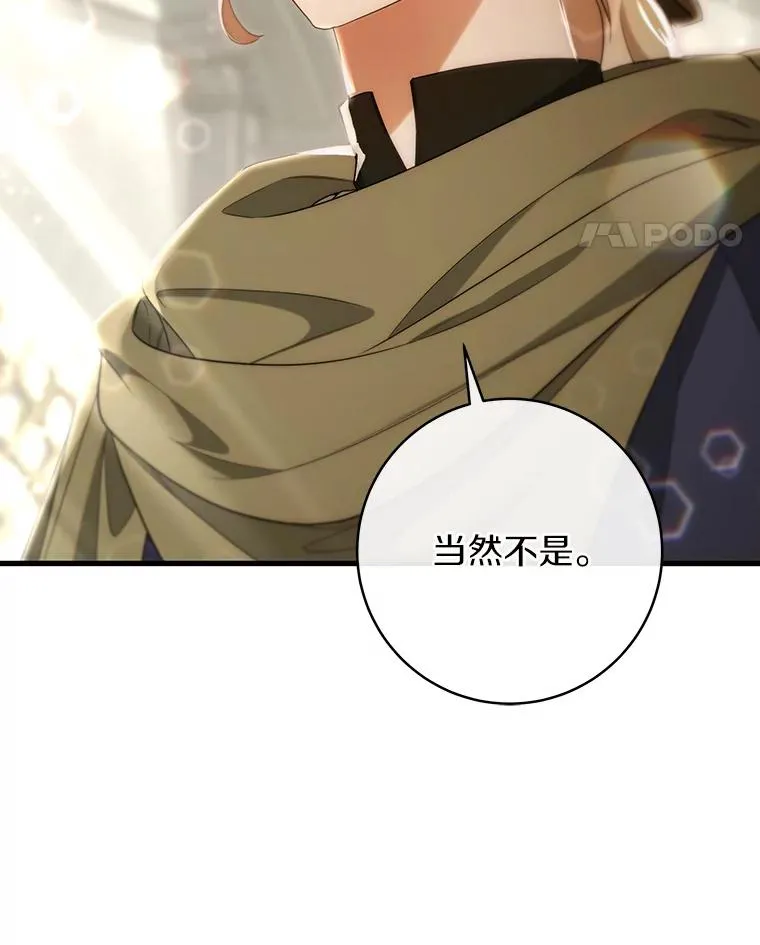 75.永恒守望 第59页