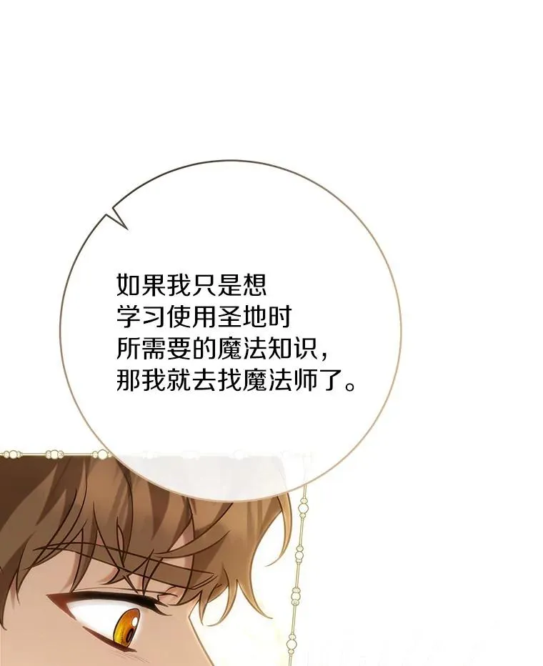 75.永恒守望 第60页
