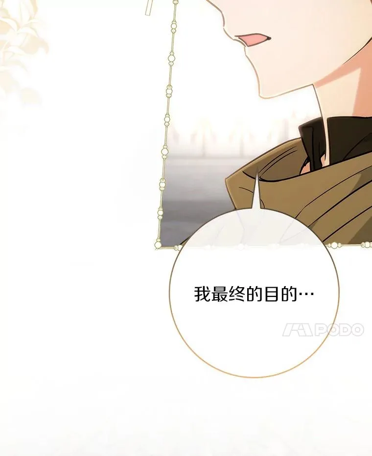 75.永恒守望 第62页