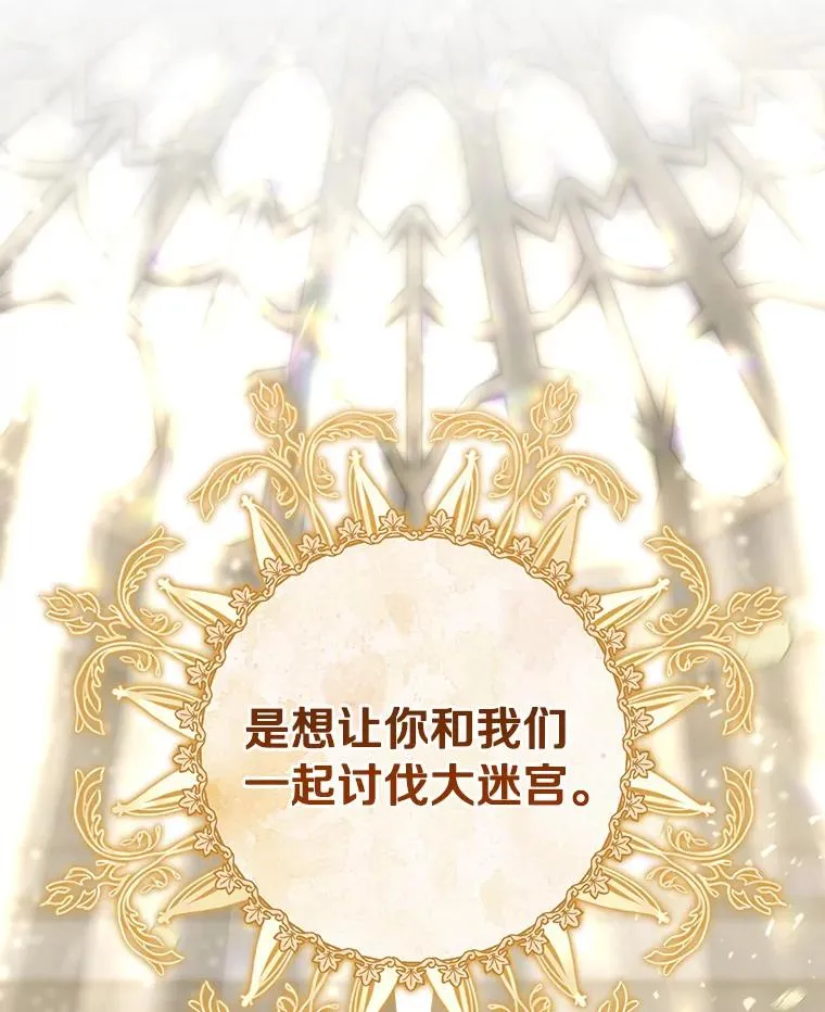 75.永恒守望 第63页