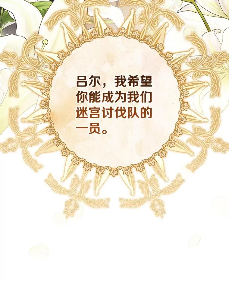 75.永恒守望 第66页