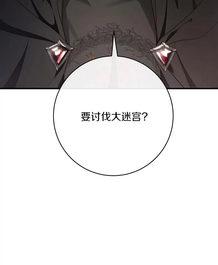 75.永恒守望 第72页