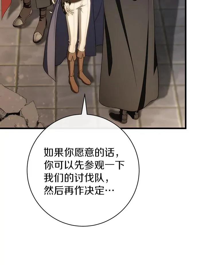 75.永恒守望 第74页
