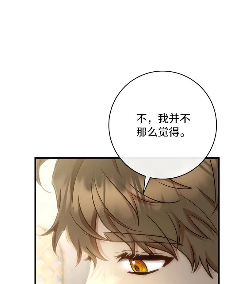 75.永恒守望 第75页