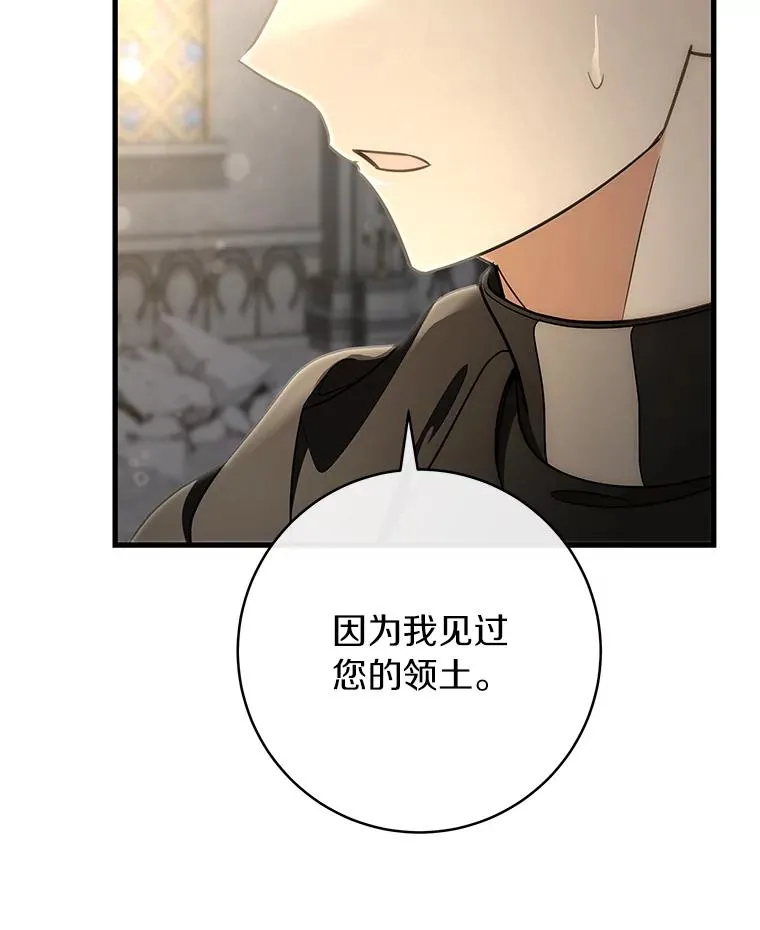 75.永恒守望 第76页