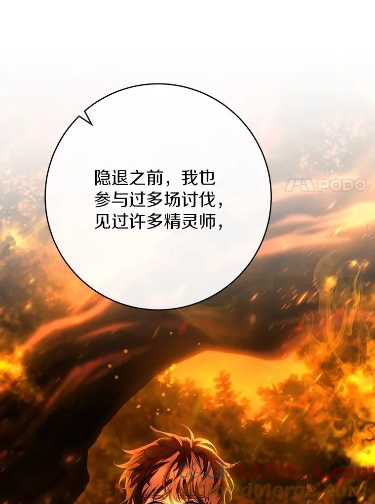75.永恒守望 第77页