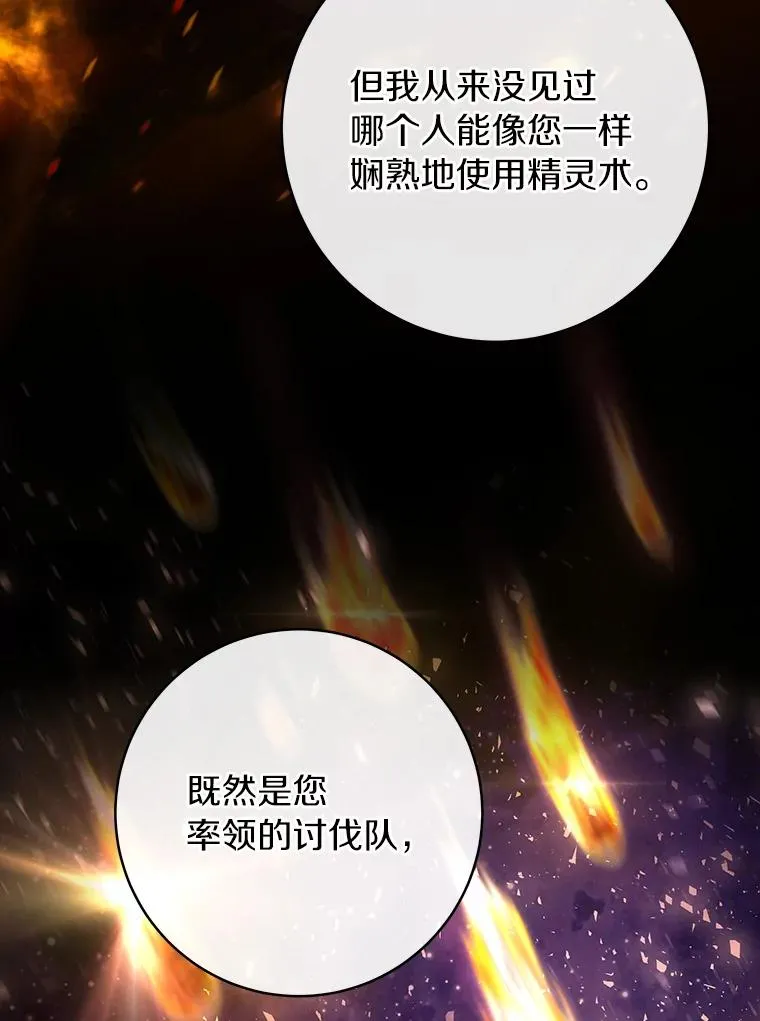 75.永恒守望 第79页