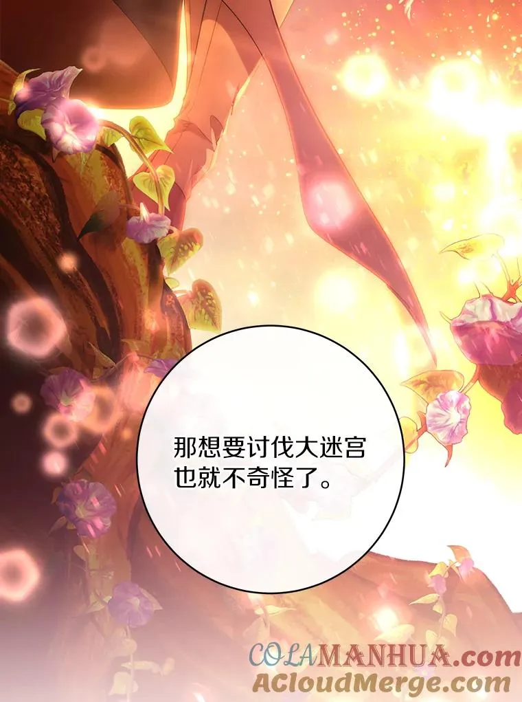 75.永恒守望 第81页