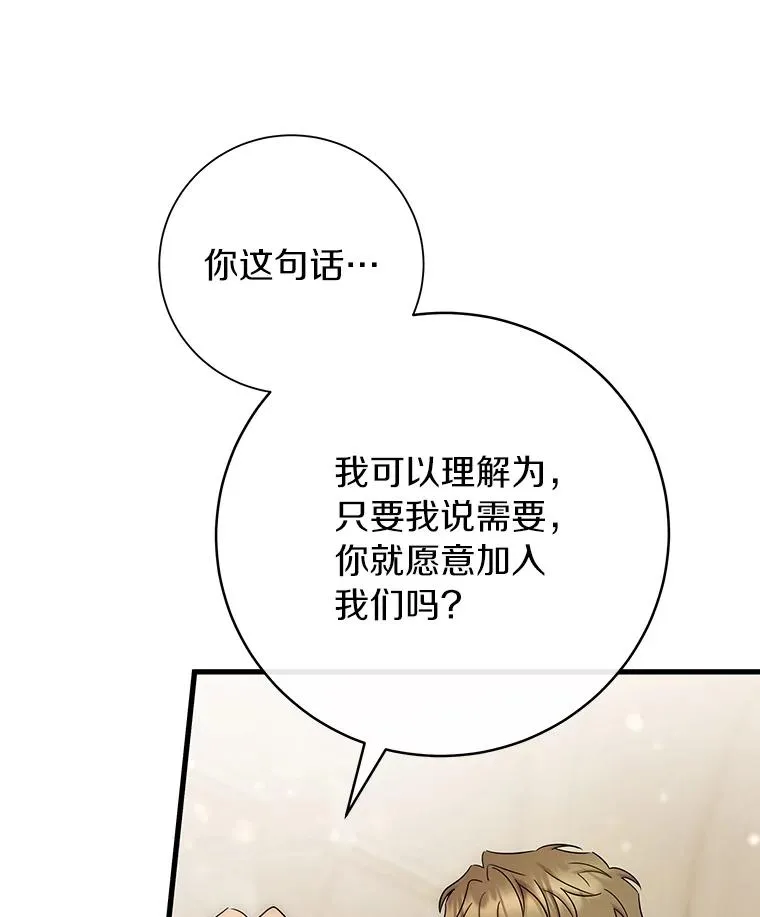 75.永恒守望 第88页