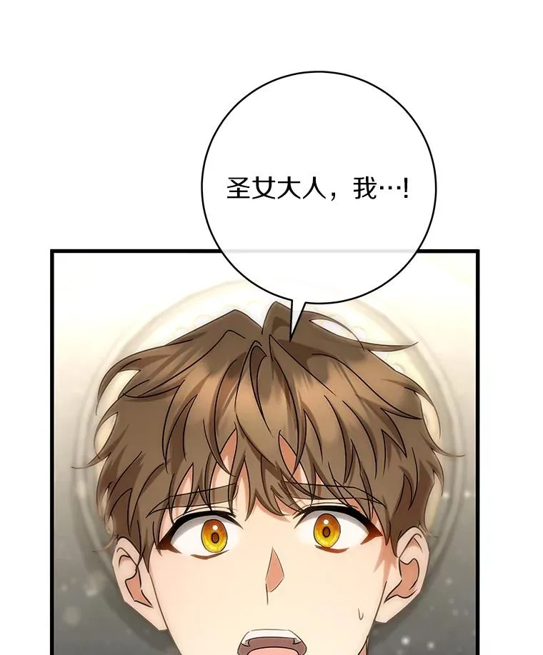75.永恒守望 第90页