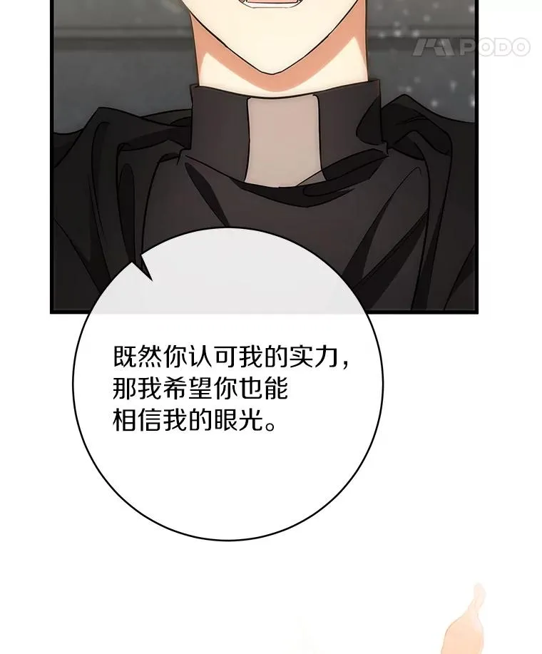 75.永恒守望 第91页