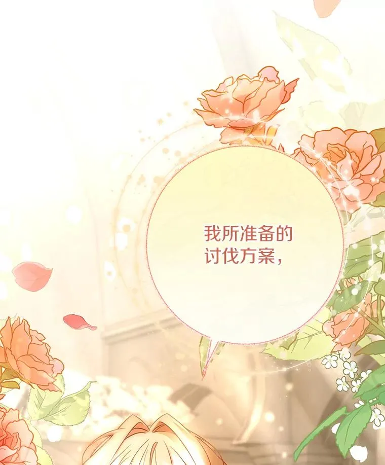 75.永恒守望 第92页