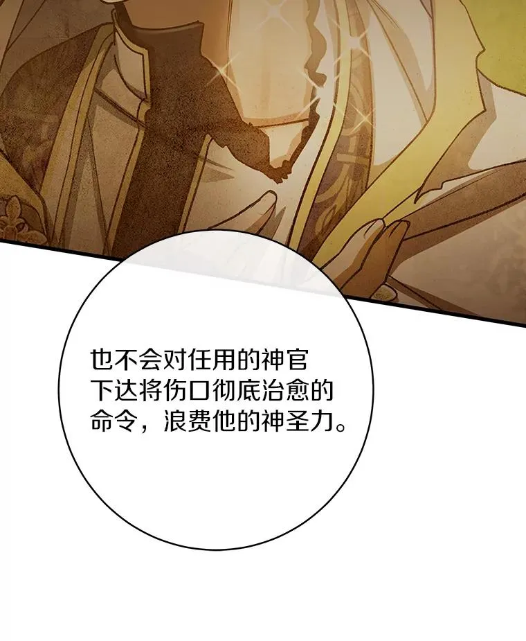 75.永恒守望 第96页