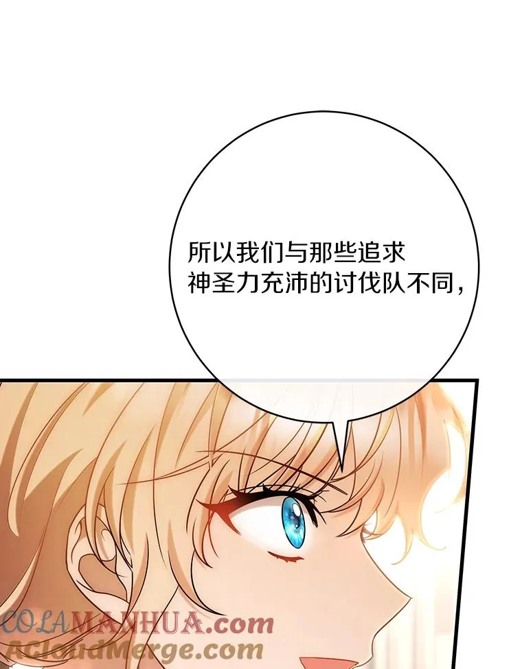 75.永恒守望 第97页