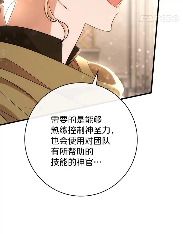 75.永恒守望 第98页