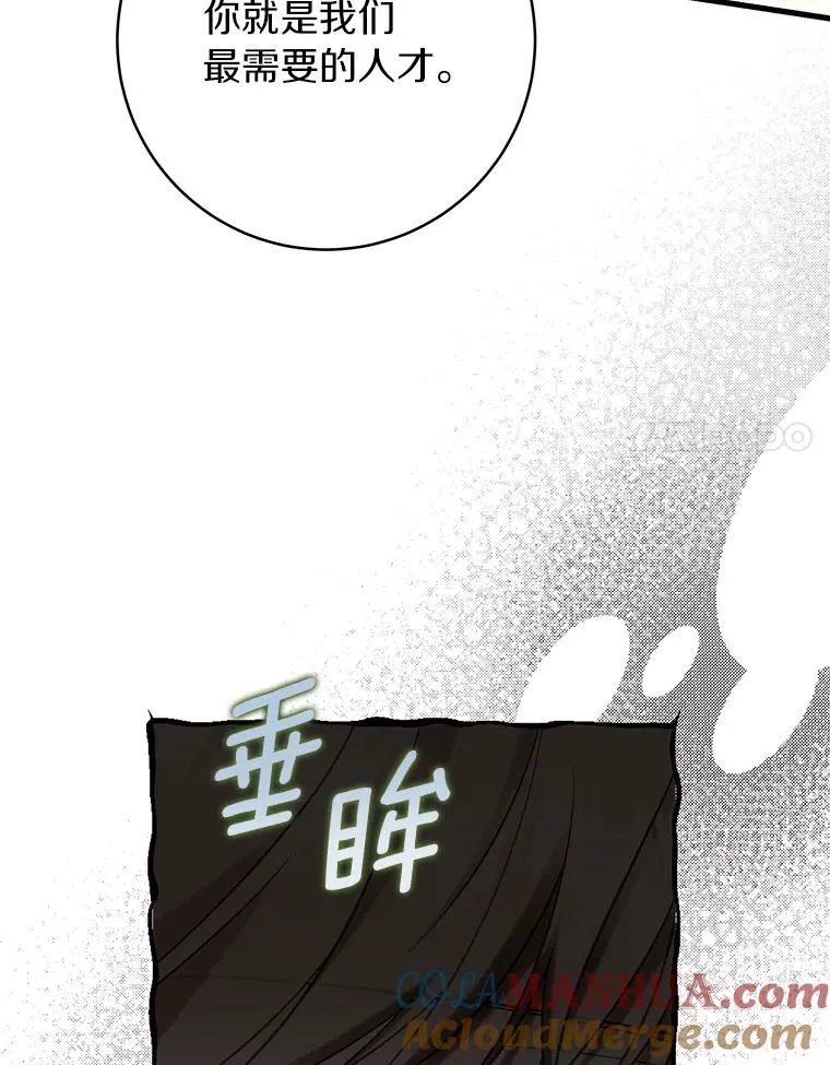 75.永恒守望 第101页