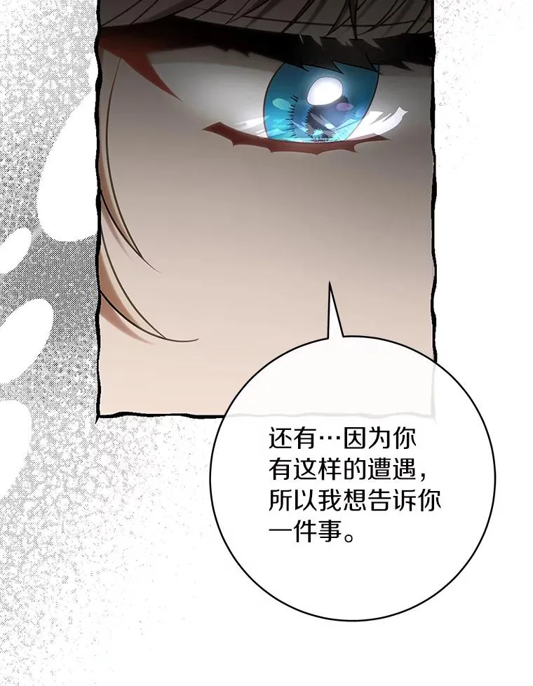 75.永恒守望 第102页