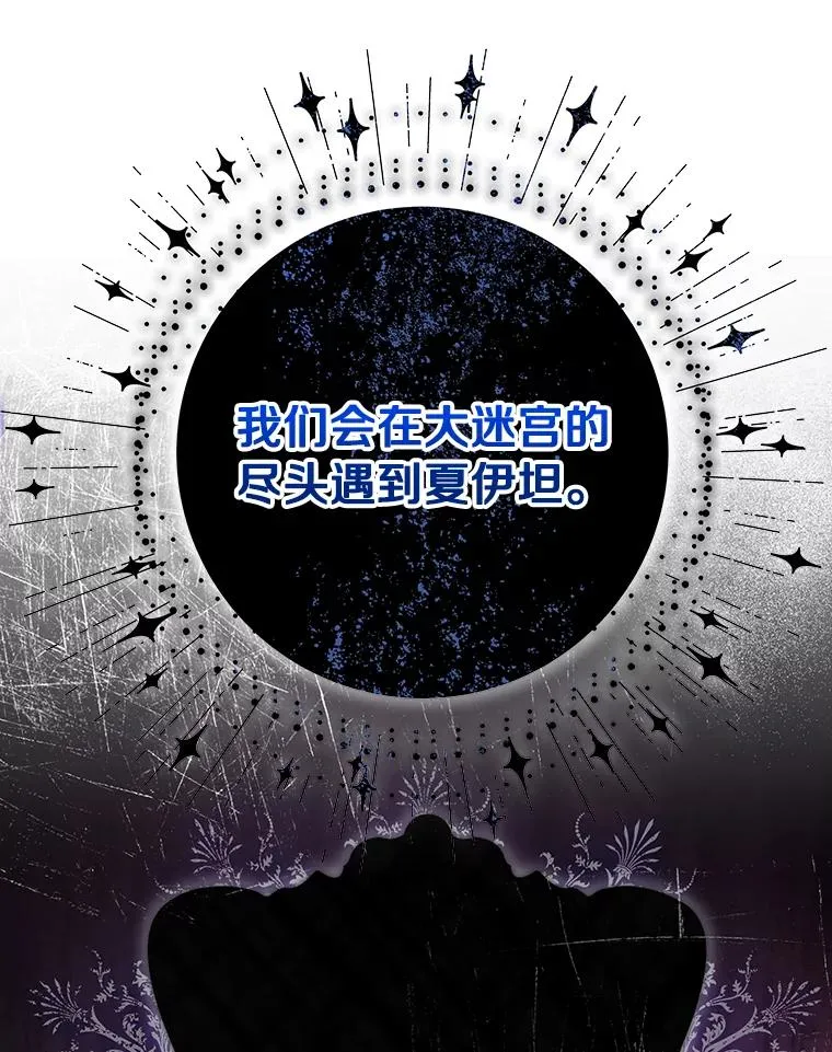 75.永恒守望 第103页