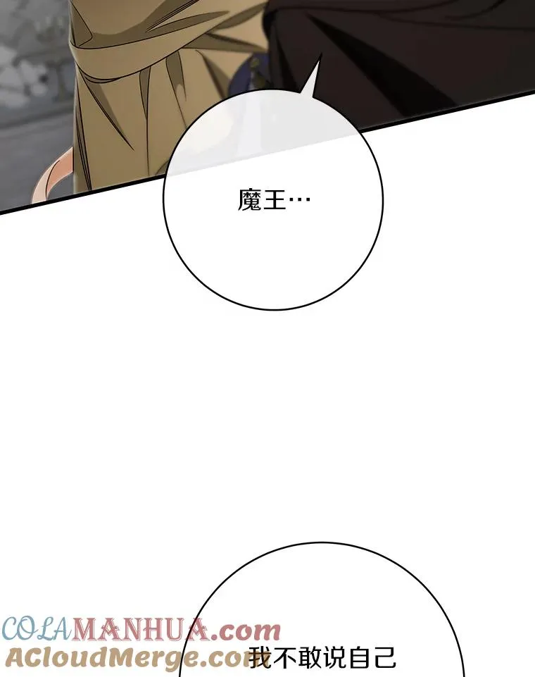 75.永恒守望 第109页