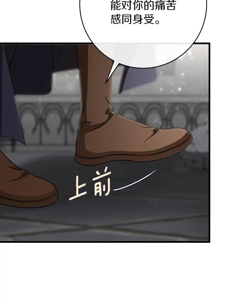 75.永恒守望 第110页