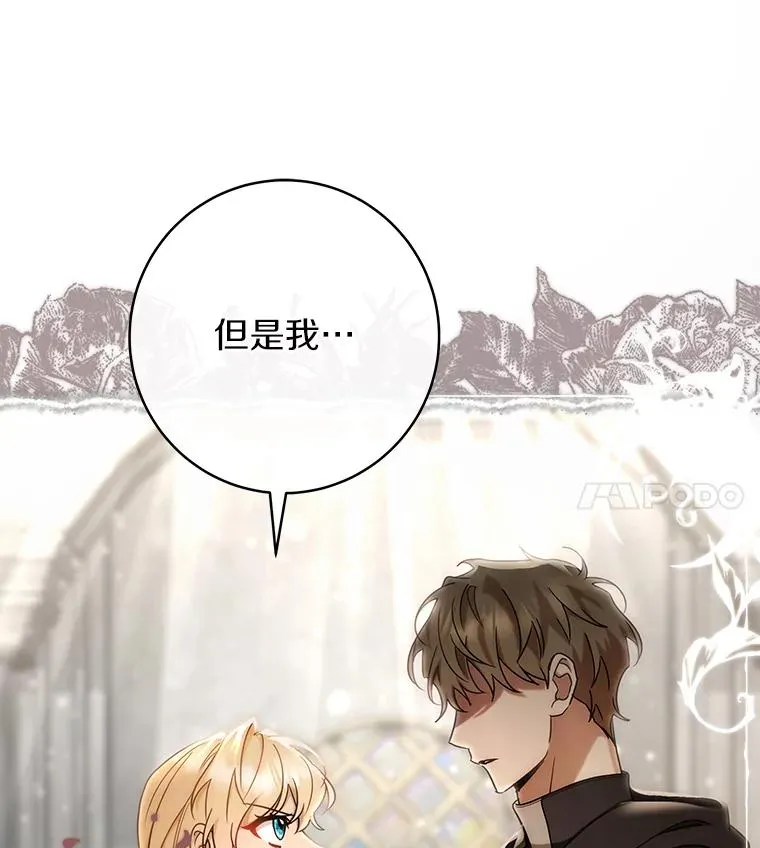 75.永恒守望 第111页