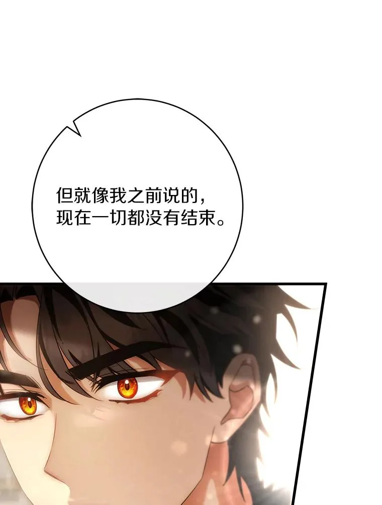 75.永恒守望 第116页