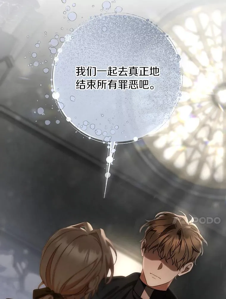 75.永恒守望 第118页