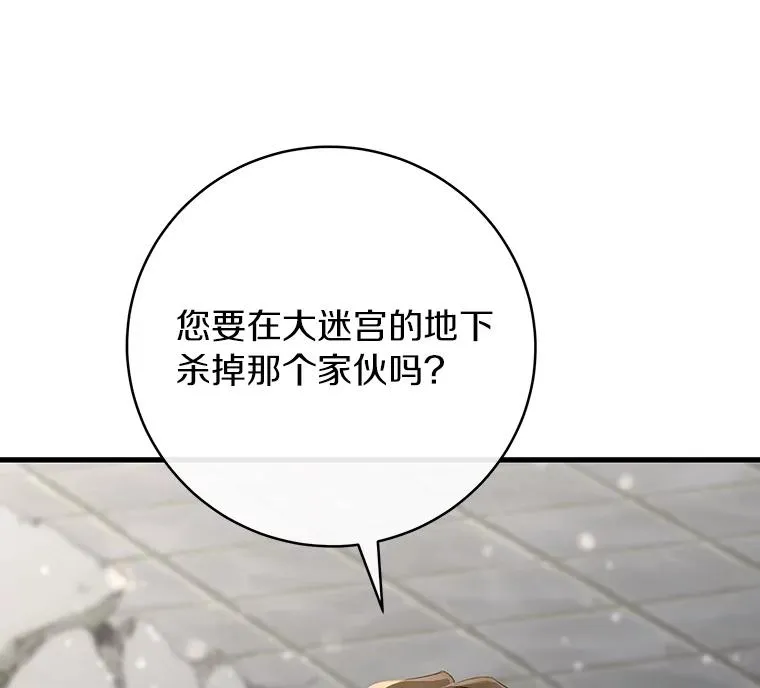 75.永恒守望 第123页