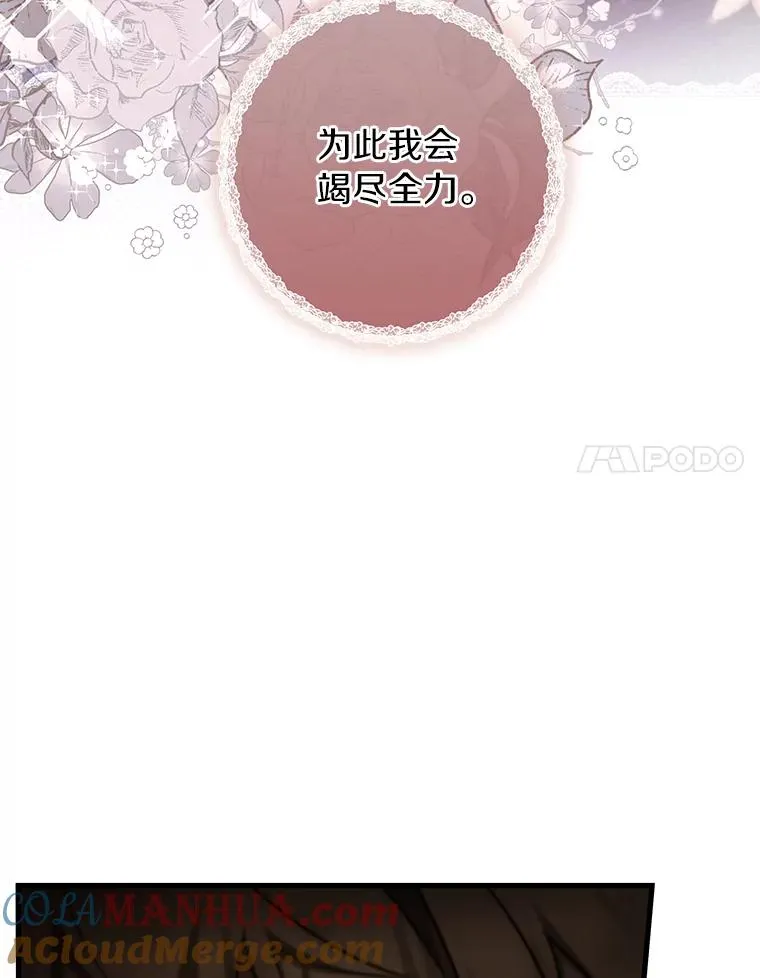 75.永恒守望 第129页