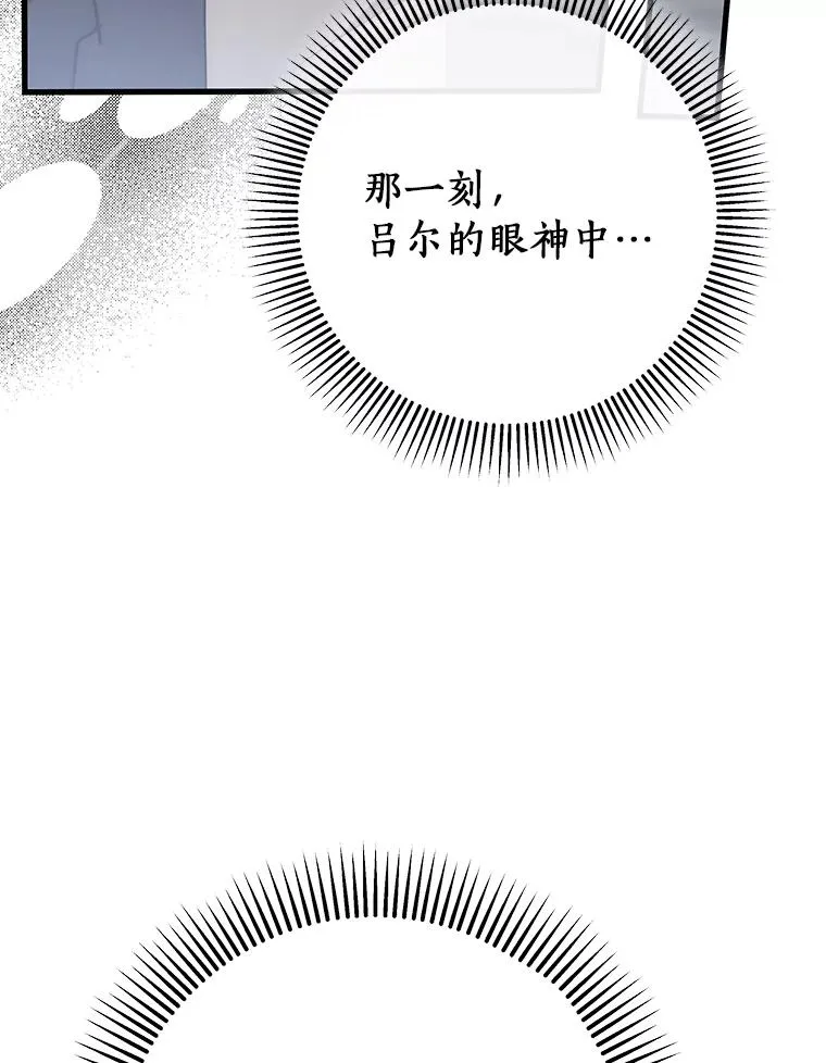 75.永恒守望 第131页