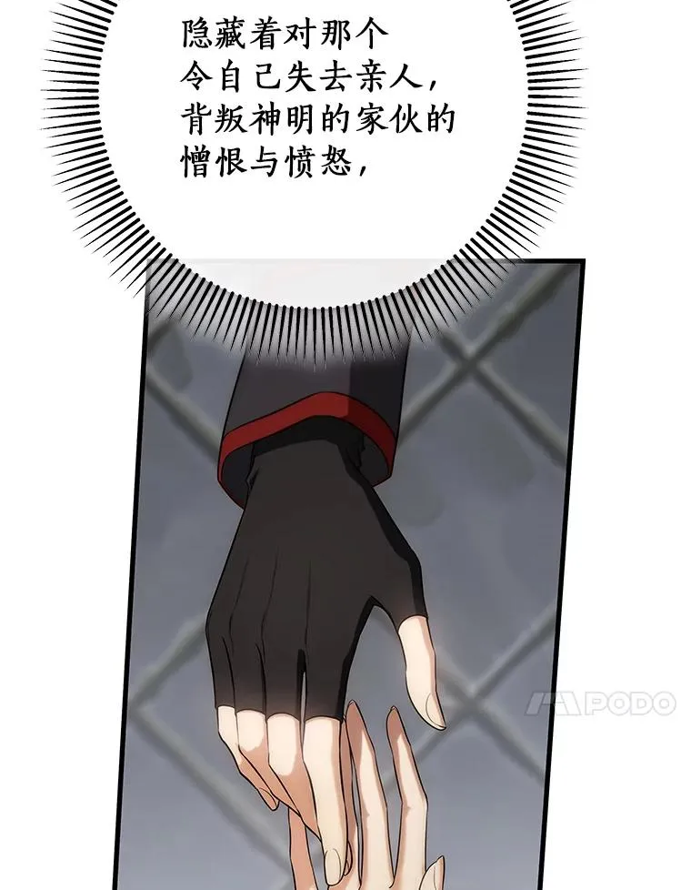 75.永恒守望 第132页