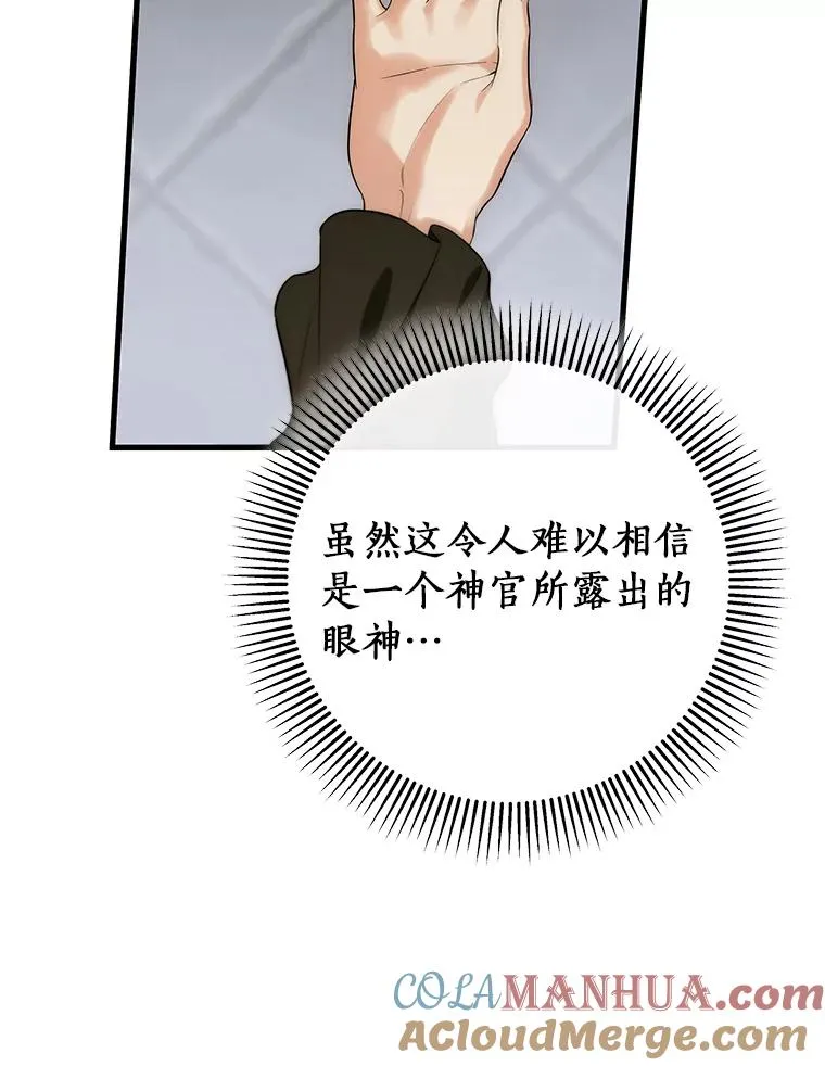 75.永恒守望 第133页