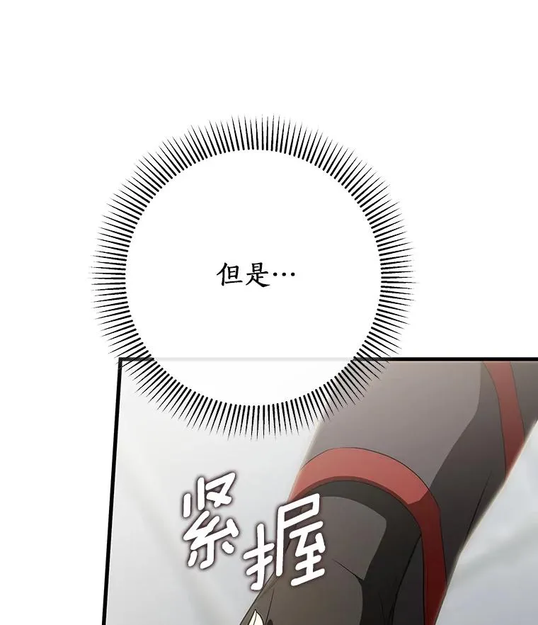 75.永恒守望 第134页