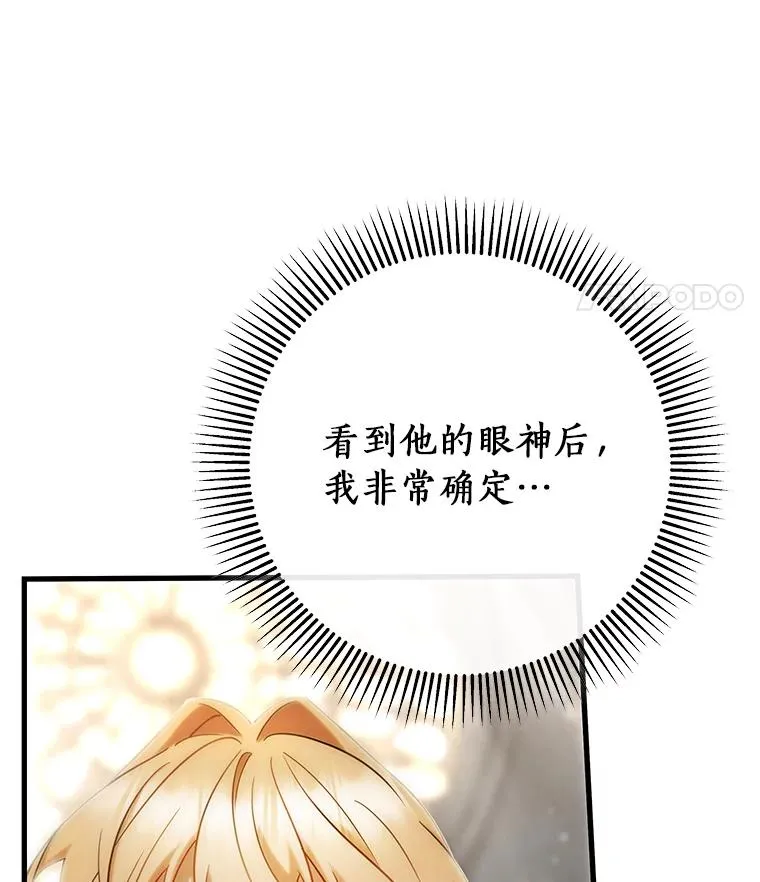 75.永恒守望 第136页