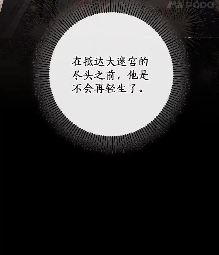 75.永恒守望 第140页