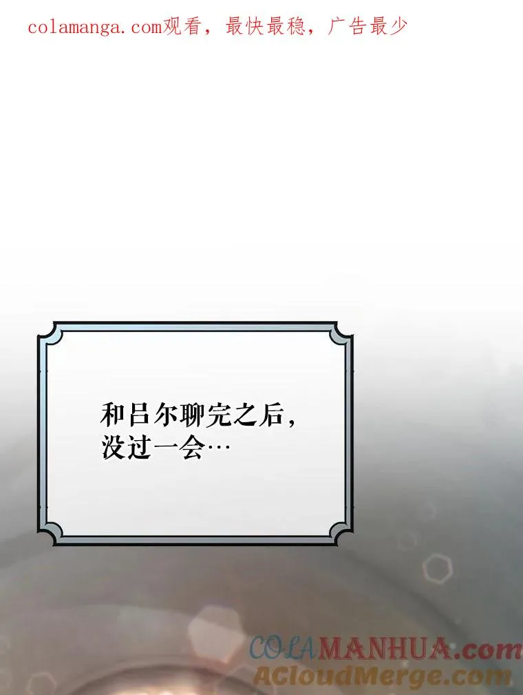 76.暗生秘仪 第1页