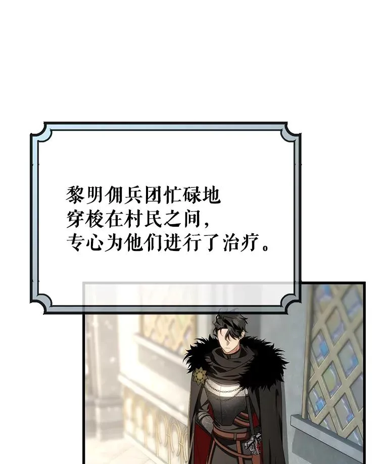 76.暗生秘仪 第6页