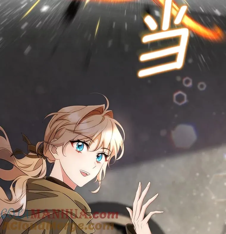 76.暗生秘仪 第25页
