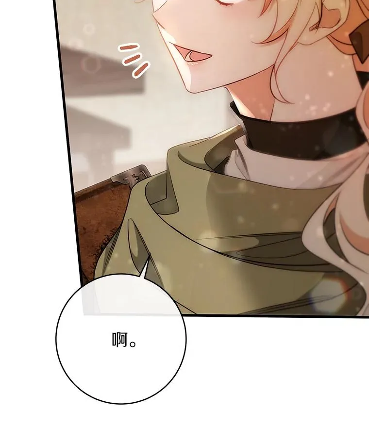76.暗生秘仪 第38页