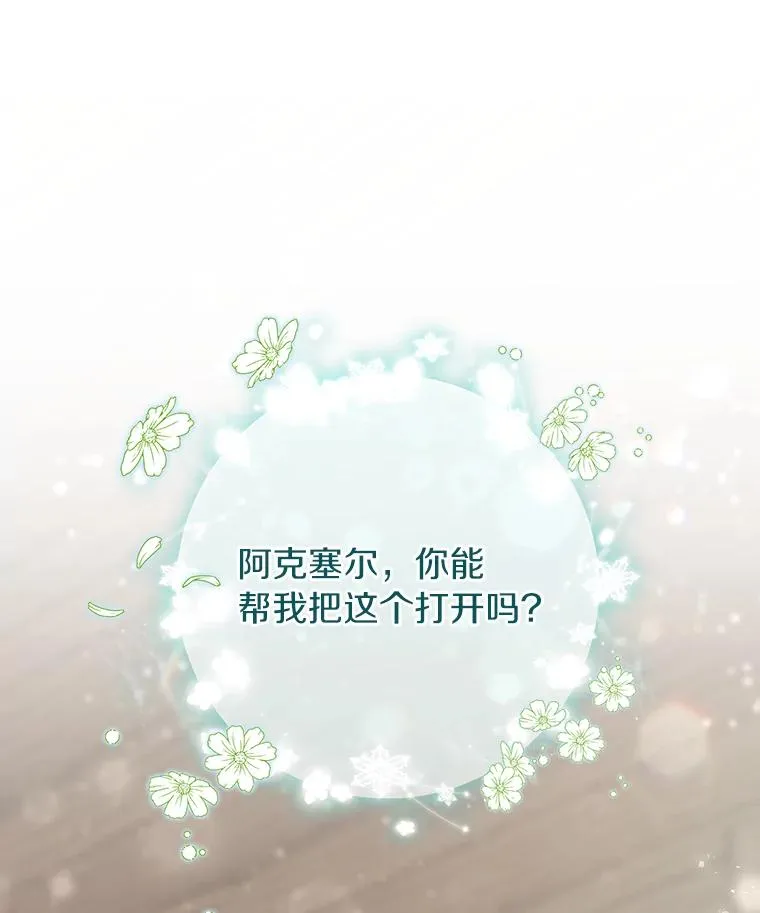 76.暗生秘仪 第39页
