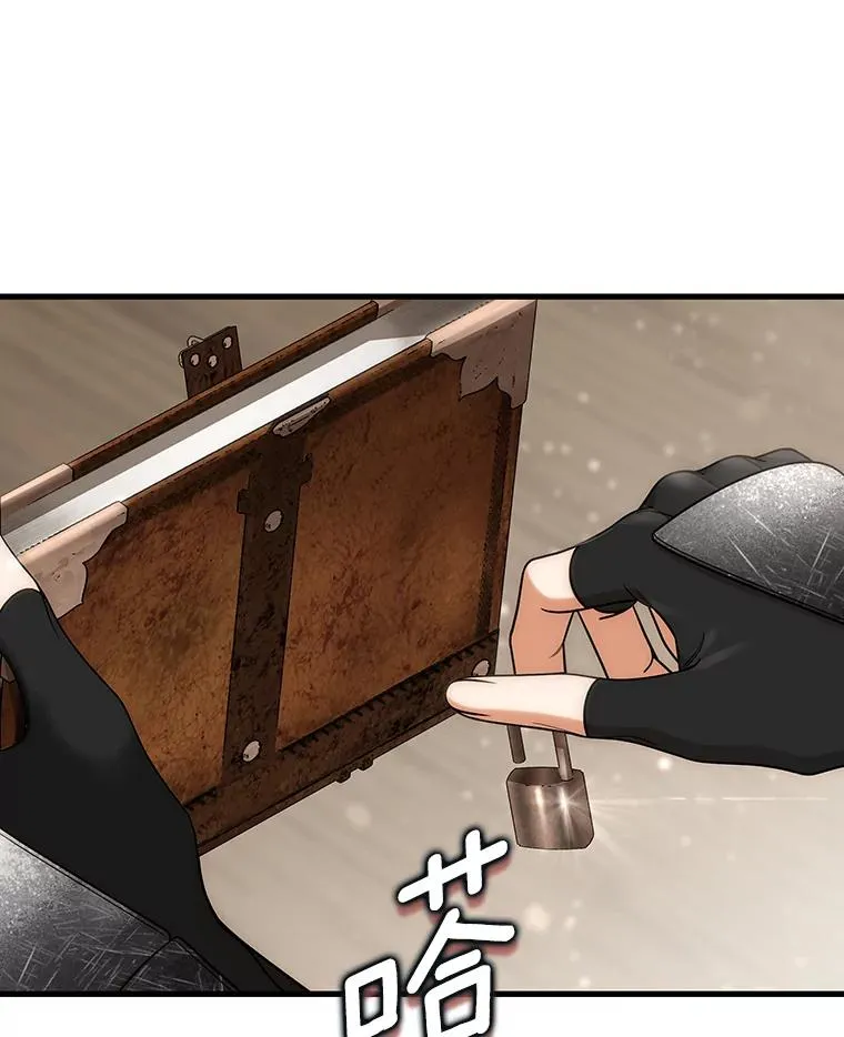 76.暗生秘仪 第42页