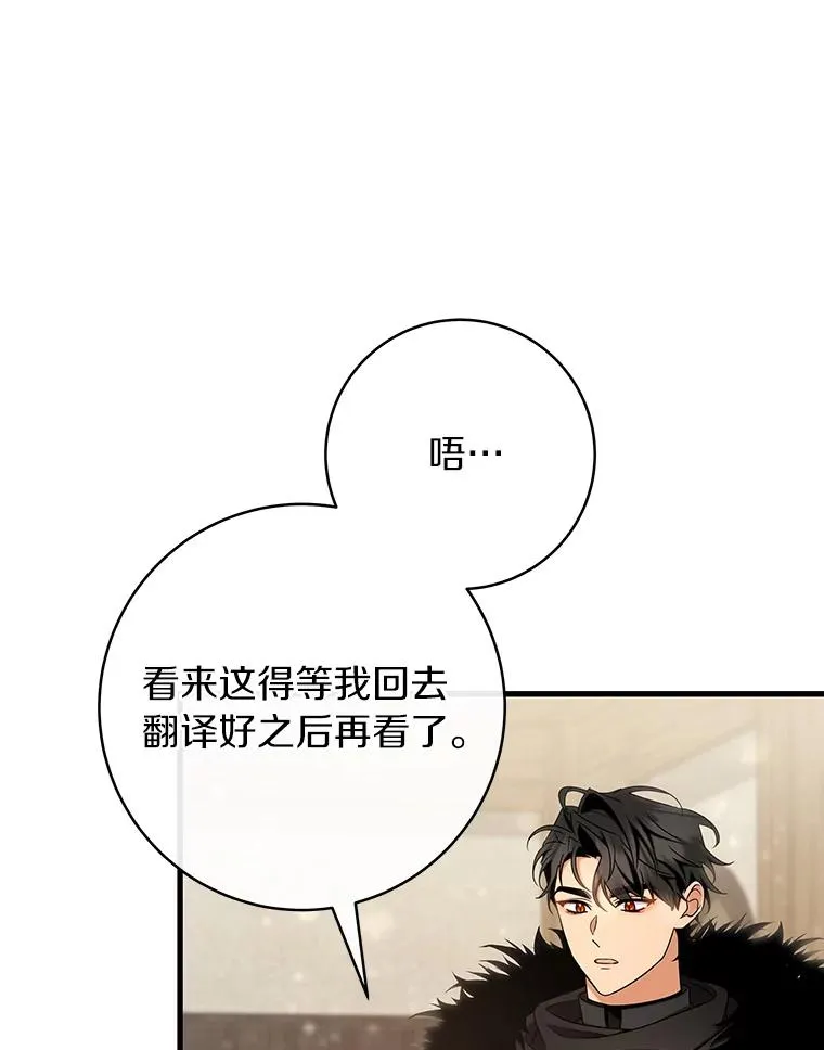 76.暗生秘仪 第50页