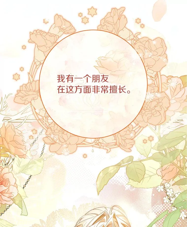 76.暗生秘仪 第54页