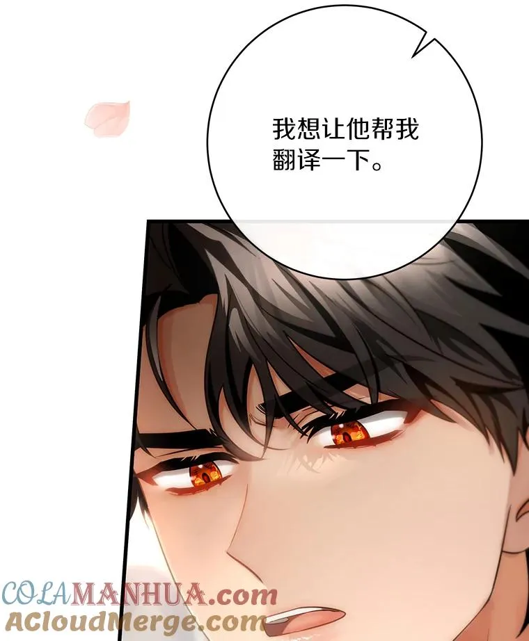 76.暗生秘仪 第57页