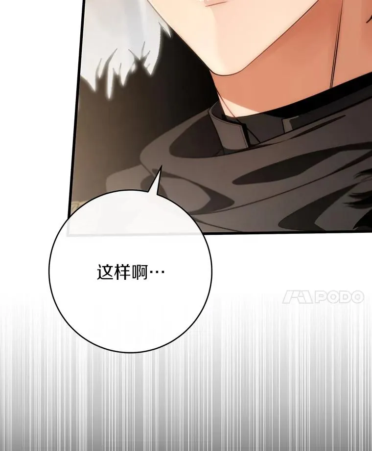 76.暗生秘仪 第58页