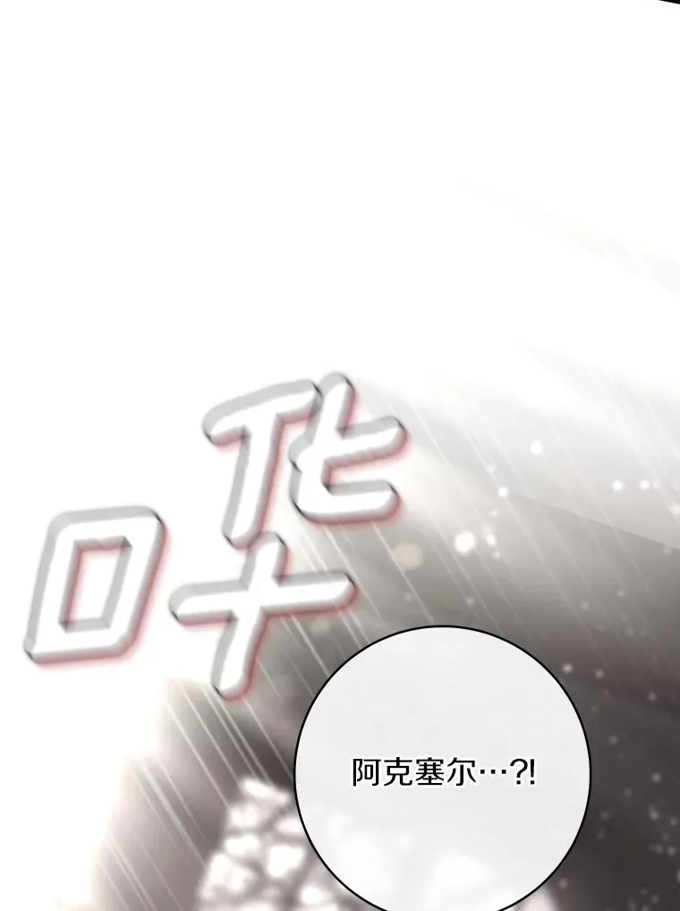 76.暗生秘仪 第63页