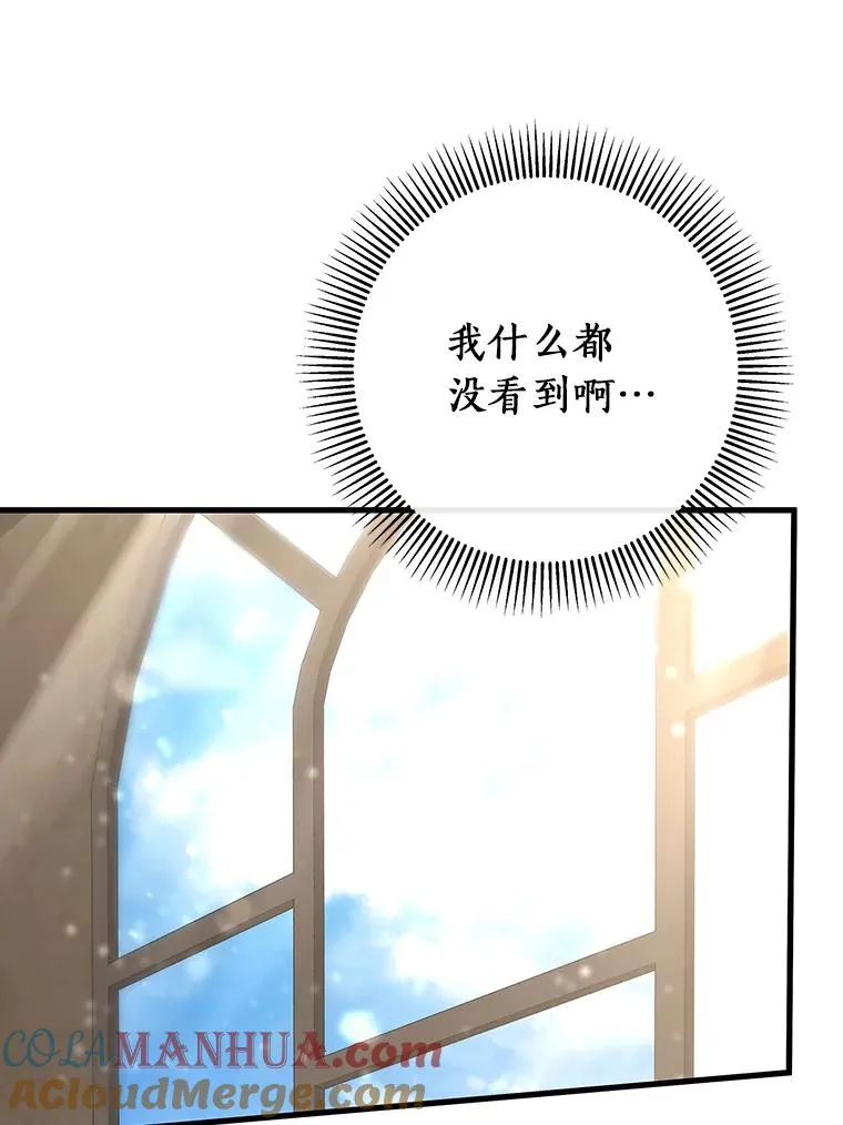 76.暗生秘仪 第69页