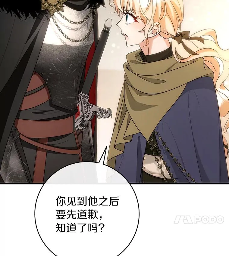76.暗生秘仪 第84页