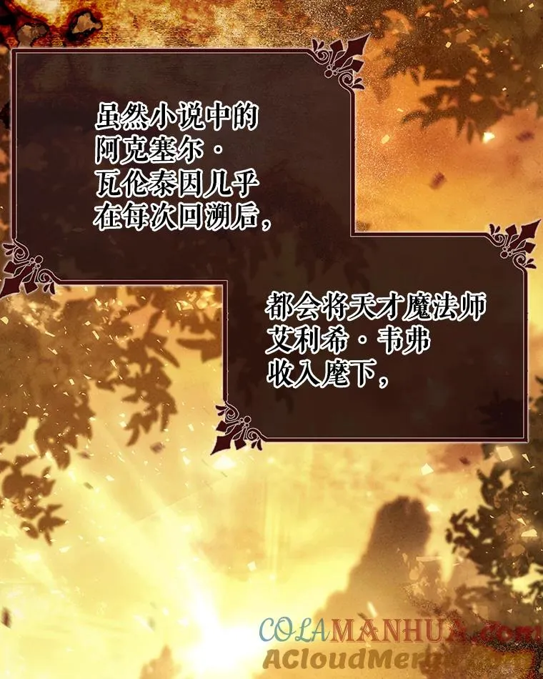 76.暗生秘仪 第89页
